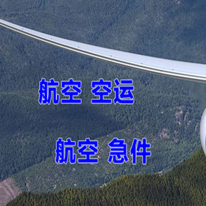 忻州机场邮寄快递-选东方航空和上海航空