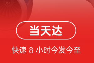 忻州机场邮寄航空货运公司【机场