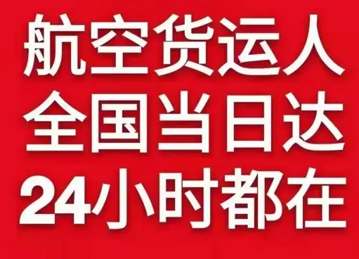 忻州机场邮寄货物、航空货运:物流行业各岗位招聘